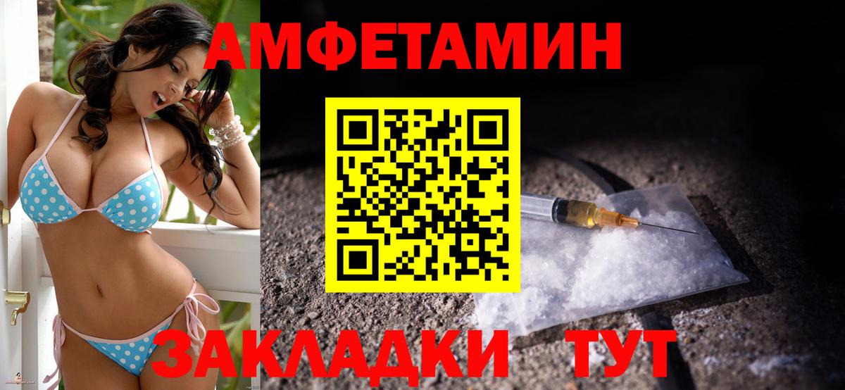 Амфетамин Розовый Котельники
