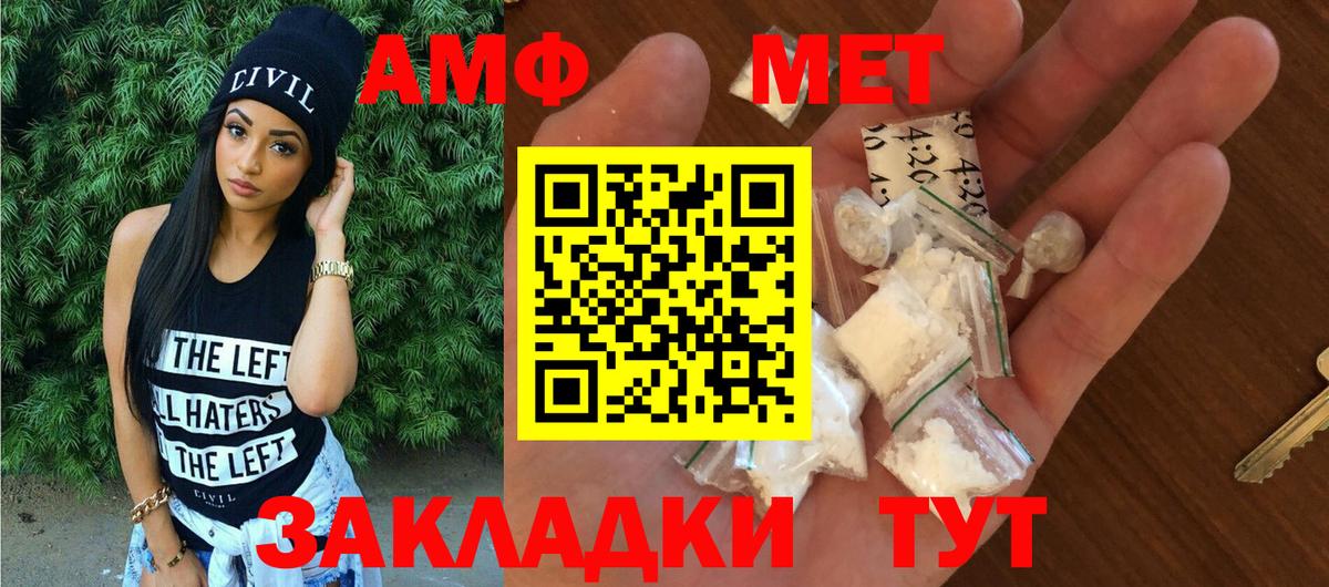 Амфетамин Premium  АМФ  Котельники  Вход с VPN 