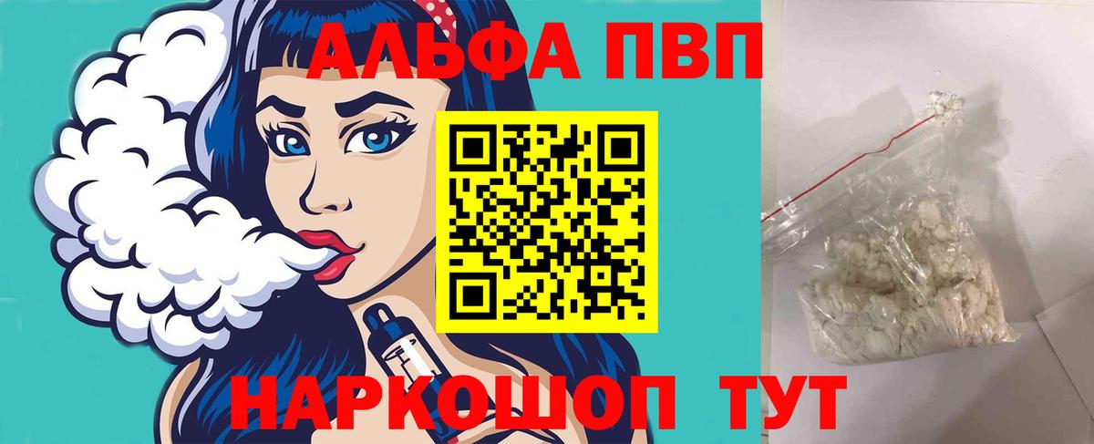 где можно купить наркотик  А ПВП VHQ  Alpha-PVP крисы CK  Вход с VPN  Котельники 