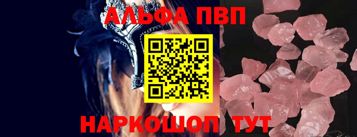 APVP кристаллы Котельники