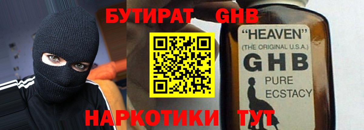 Котельники  БУТИРАТ Butirat  БУТИРАТ  Вход с VPN 