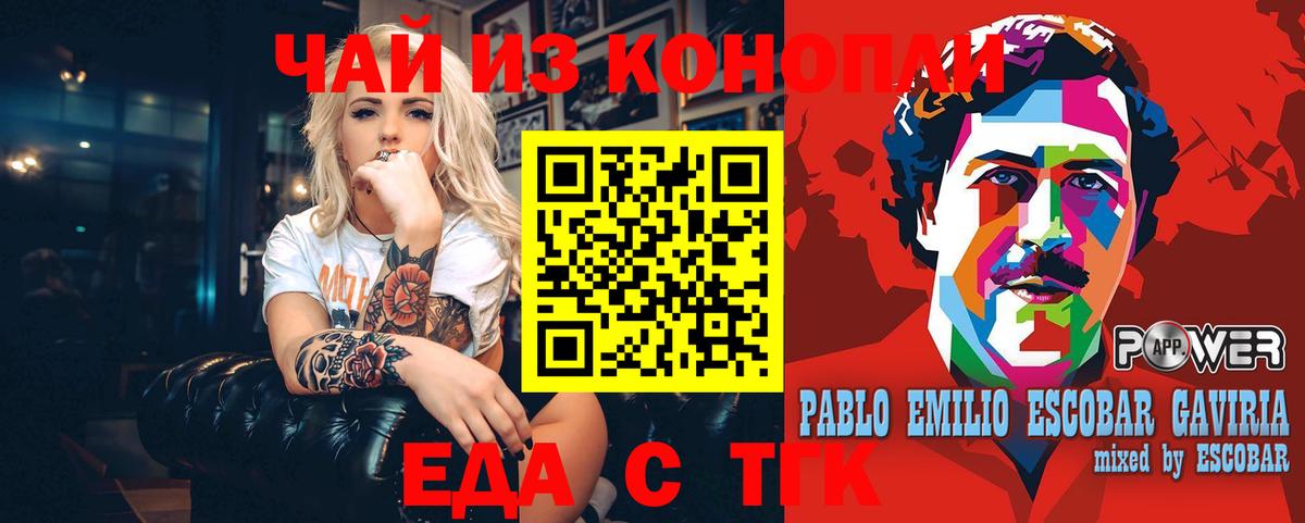 Canna-Cookies конопля Котельники