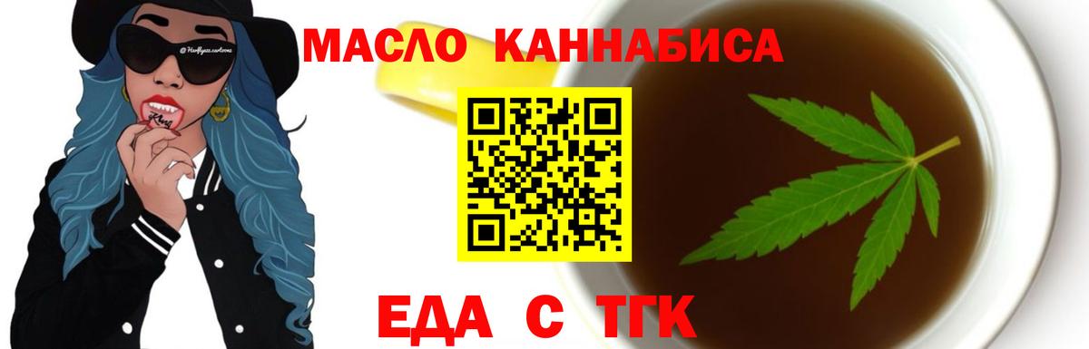 Canna-Cookies конопля  Вход с VPN  Котельники 