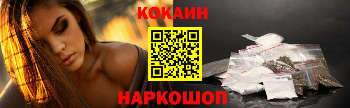 Кокаин VHQ  Cocaine FishScale  Котельники  Cocaine  Вход с VPN 
