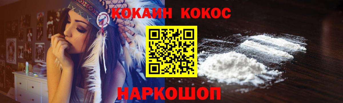 Cocaine 98% Котельники