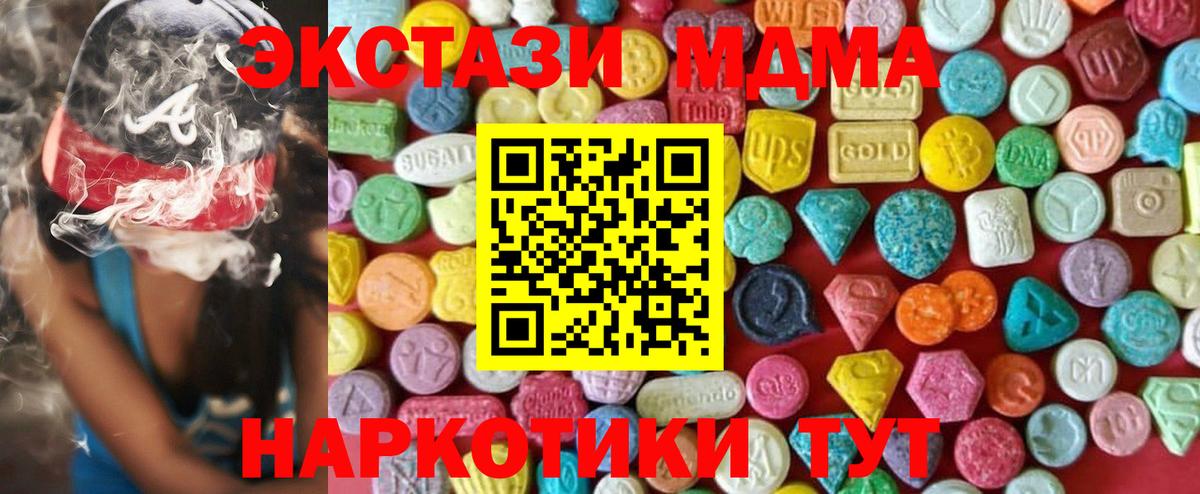 Ecstasy  ЭКСТАЗИ Дубай  Ecstasy mix  Вход с VPN  Котельники 