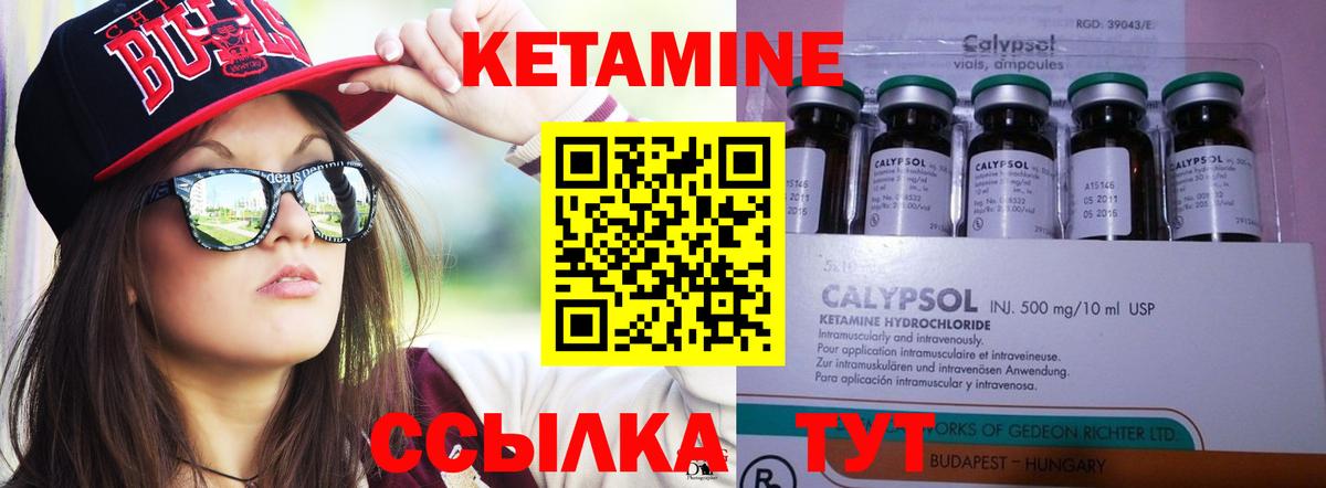 КЕТАМИН VHQ  blacksprut зеркало  КЕТАМИН ketamine  Котельники  Вход с VPN 