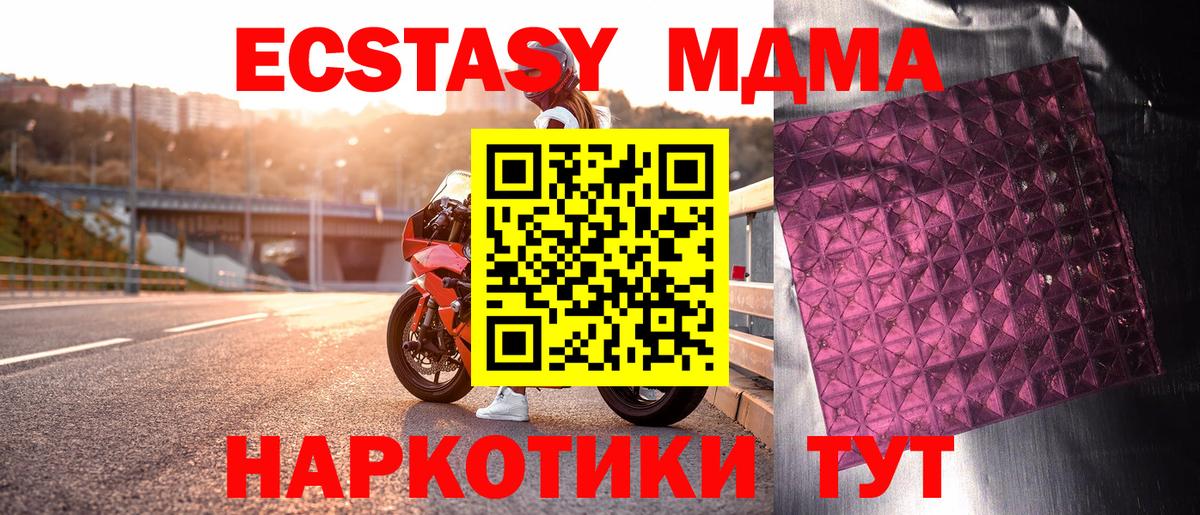 Котельники  MDMA VHQ  Вход с VPN  МДМА кристаллы 