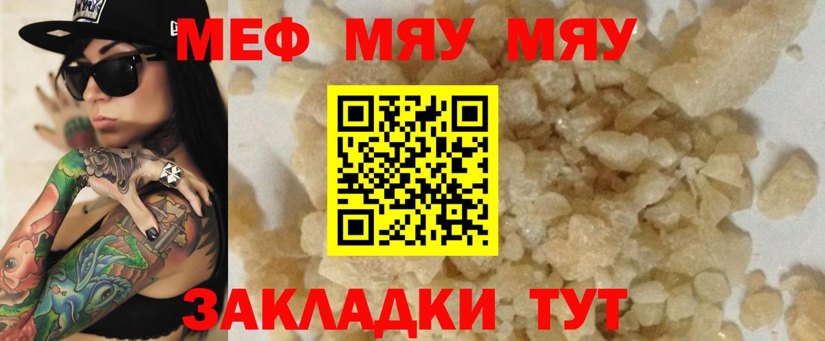 Мефедрон  Мефедрон mephedrone  Мефедрон  Вход с VPN  Котельники  МЕФ VHQ 