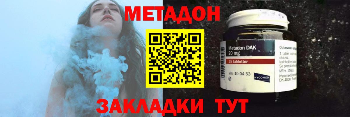 Метадон мёд  МЕТАДОН мёд  Котельники  Вход с VPN 
