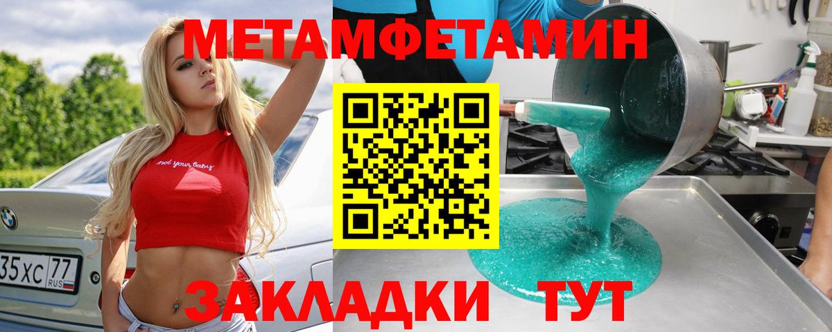 Метамфетамин витя Котельники