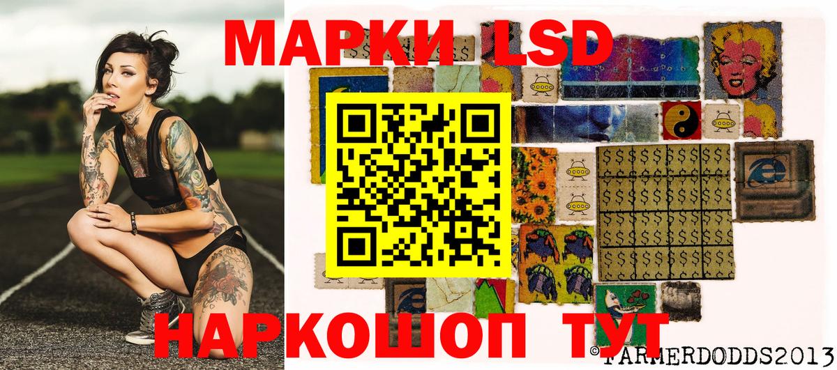 Наркотические марки 1,8мг Котельники
