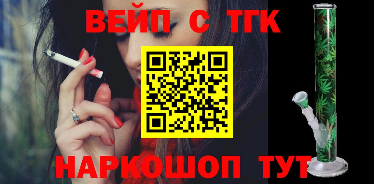 ТГК Wax Котельники