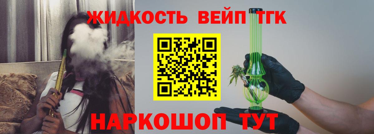 Дистиллят ТГК гашишное масло  blacksprut ссылки  Котельники  Вход с VPN 